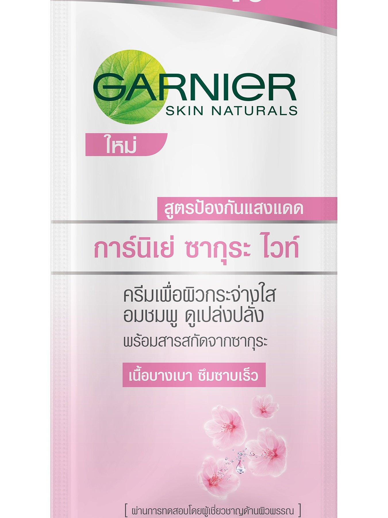 การ์นิเย่ ซากุระ ไวท์ เดย์ครีม SPF 21 สำหรับทากลางวัน 7มล แบบซอง ด้านหน้า